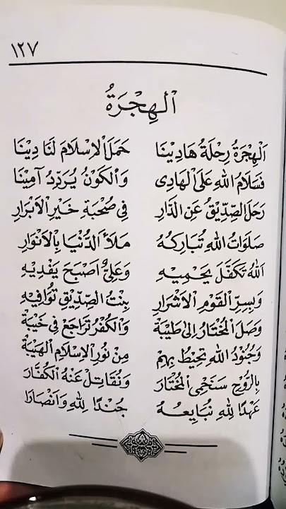Sholawat merdu Alhijrotu Nissa Sabyan #alhijrotu #nissasabyan #sholawatmerdu