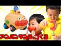 【アンパンマン号】アンパンマン号をつくるぞ！3歳児でもつくれるかな？このアンパンマン号は走るよ