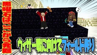 【ぽこなかくら＃118】ウィザー戦に向けてフィールド作り♪【マインクラフト】