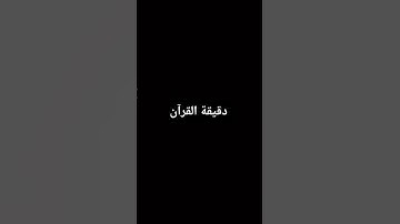 #علاء_عقل #سورة_المرسلات #اكسبلور #explore #keşfet #لايك