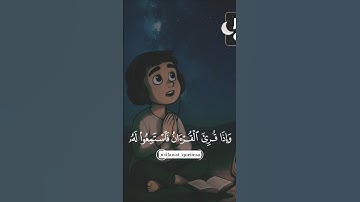 وإذا قرئ القرآن فَاسْتَمِعوا له وَأَنصتوا لَعَلَّكُم تُرحمون #تلاوة_خاشعة #المصحف #دويتو #اكسبلور