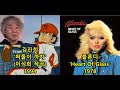 떠돌이 까치ost 이성희 작곡 표절아닌 유사성 비교 Blondie Heart Of Glass 떠돌이 까치ost 이성희 작곡 표절아닌 유사성 비교 Blondie Heart Of Glass