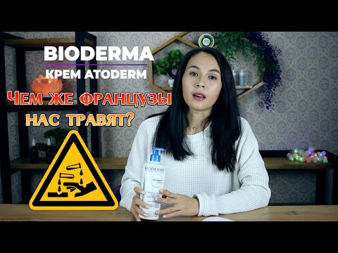 Крем Биодерма Aтодерм (Crème Bioderma Atoderm) обзор и разбор состава