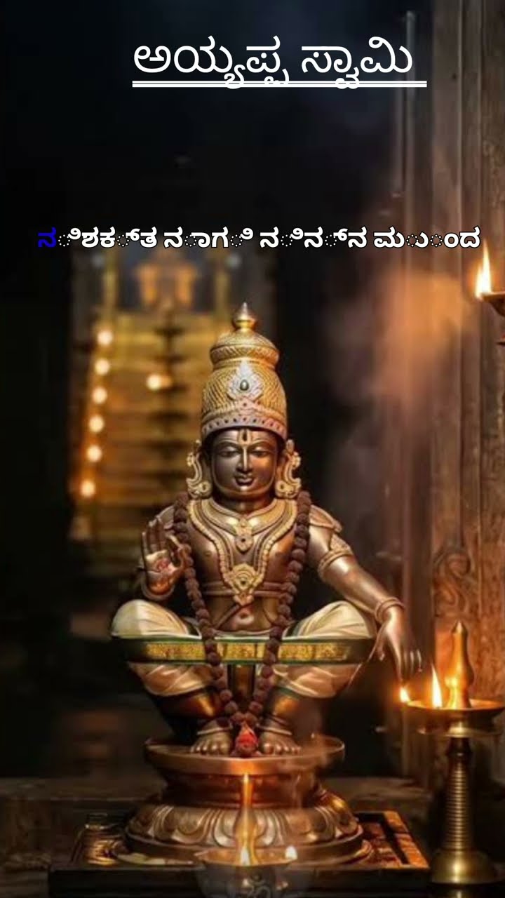 🔱 ಭಕ್ತಿ ಲೋಕ - ShareChat