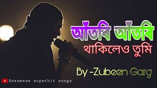 Atori Atori thakileo tumi  lyrical video//by . Zubeen Garg //Assamese superhit song//