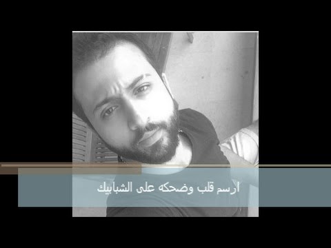 اغنيه ارسم قلب وضحكه على الشبابيك بصوت كريم كامى