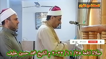 تلاوة | من سورة المؤمنون | و سورة التين | قران مرتل | صلاة الجمعة | قراءة من الصلاة