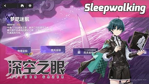 sleepwalking (梦呓迷航) Day 2 w/ trial modifiers [Aether Gazer CN]