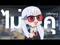 มามิไม่คุ RETURN | Anime Talk