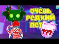 ПОЛУЧИЛ САМОГО РЕДКОГО ПЕТА HUGE FOREST WYVERN В PET SIMULATOR X ROBLOX