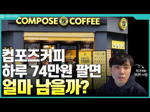 컴포즈커피 BIFF거리점