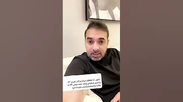 تطلقت مرتين وعمري الآن 31 وخطبني شخص معدد وعمره 49 له مكانه بالمجتمع واحس متردده مره 