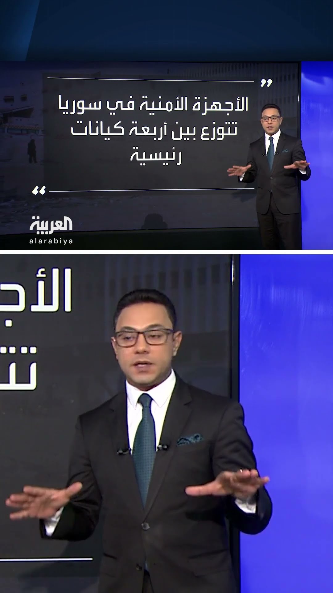 شبكة معقدة.. أحمد الشرع: حل الأجهزة الأمنية التابعة لنظام الأسد