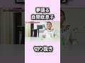 【尊い】素敵すぎ！自閉症息子が夢見るマイホーム【切り抜き】 #自閉症＃夢＃発達障害＃切り抜き＃もっくんかりんとう＃素敵