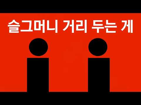 달의 하루-염라 [ 키네마스터 타이포그래피-합작파트 ]