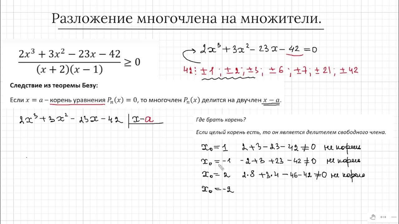 Разложите выражения на множители x2 5