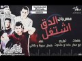 مهرجان الدق اشتغل كاتى كمال عجوه توزيع حاحا و حتحوت 2017