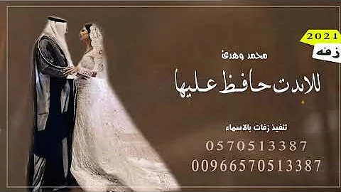 تحميل زفة باسم هدى