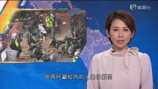 香港理工大學300百黑衣人留守頑抗 2019 11 19 18 31 43