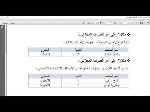 الدرس الثاني والعشرين شرح امر الصرف المخزني الاونكس برو يمن سوفت