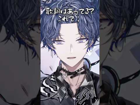 【 切り抜き 】 歌詞は…あってる？ 【 小柳ロウ / 塚原大地 】 #トロウル