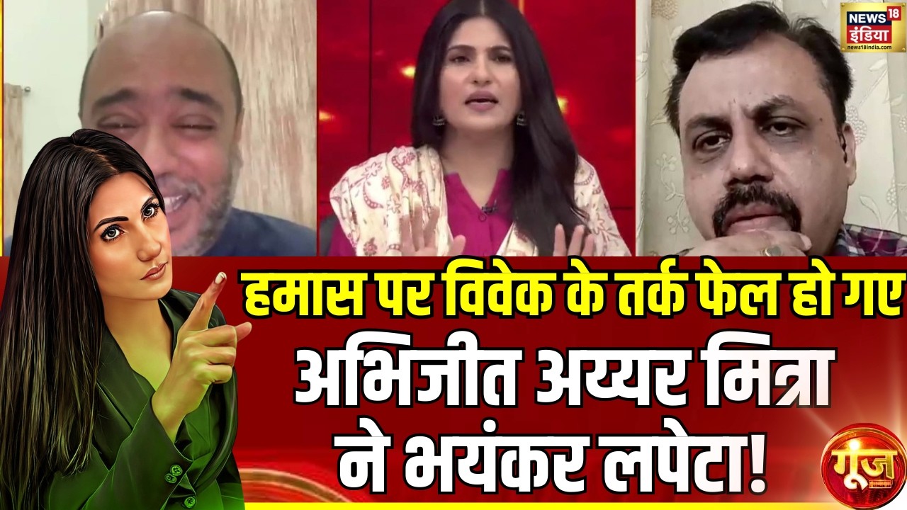 Abhijit iyer mitra ने इजरायल पर किया बड़ा खुलासा | PM Modi Israel Visit | Netanyahu | Goonj |Rubika