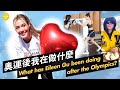 谷愛凌奧運後在做什麼? 同她一道玩轉京城  Eileen Gu What Has She Been Doing After The Olympics? #谷爱凌 #eileengu