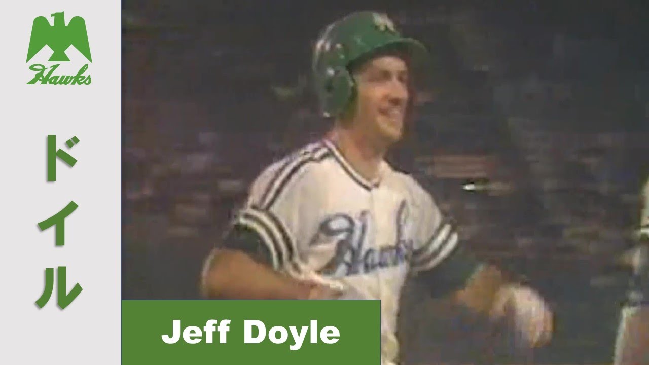ジェフ・ドイル  Jeff Doyle (Nankai Hawks) 懐かしの助っ人シリーズ