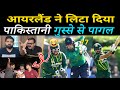 Pak media angry on ireland win vs pakistan pakistani crying babar shaheen are plastic king
