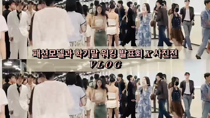 한림예고 패션모델과의 2024학년도 1학기 학기말 워킹 발표회와 사진전 어떻게 진행되는지 궁금하셨죠?😘✌🏻(feat. 제니파크) | 2024 한림이들 Vlog #14