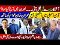 Shehbaz Sharif new prime minister of Pakistan || Imran Khan in public || What happened in London