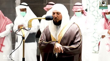 تلاوة فضيلة الشيخ د.#ماهر_المعيقلي من صلاة العشاء 16 ربيع الأول 1443هـ.