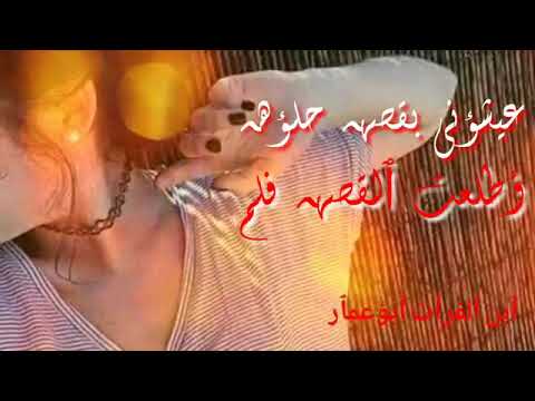 انتهت عشرتي وياك روح شوفلك غيري يفيدك انت الخيانه بدمك