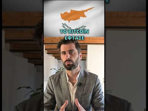 Πότε Έγινε Γνωστό