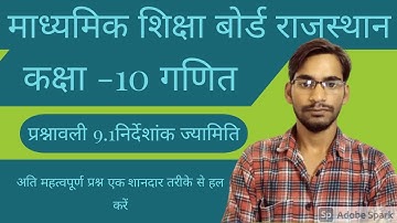 rbse 10th live class maths exercise 9.1 coordinate geometry