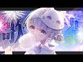 【歌枠】週末を彩るSinging Stream🤍❄️【#vtuber /#vsinger /#蒼星すい】