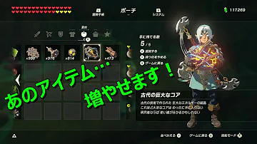ゼルダアイテム増殖 Mp3