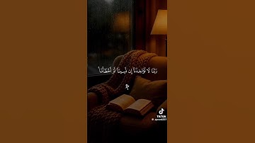 استمع القرآن الكريم واكتب يارب #القرآن_الكريم #comedianmahmoudagamey #محمودعجمي #لايك #ترند