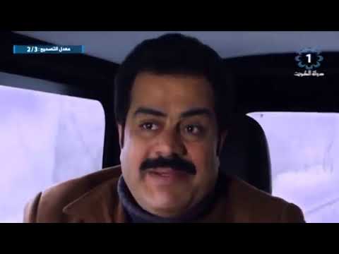 الفلم الكويتي إليسا خطفها جميل