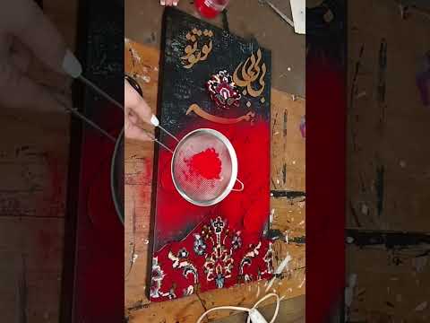 تلفیق کالیگرافی برجسته با فرش سنتی