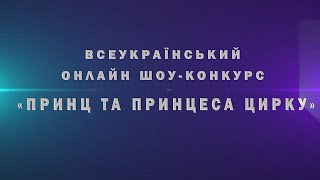 Єлизавета Єсковець , 12 років, «Тривога», ЗПО МПДЮТ м. Запоріжжя