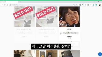 Django, Vue.js 기반 중고 전자 제품 가격 비교 웹 서비스 소개 영상