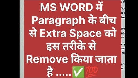 𝙍𝙚𝙢𝙤𝙫𝙚 𝙀𝙭𝙩𝙧𝙖 𝙎𝙥𝙖𝙘𝙚 𝙞𝙣 𝙈𝙎 𝙒𝙊𝙍𝘿 𝘿𝙤𝙘𝙪𝙢𝙚𝙣𝙩 #msword #computerknowledge #tipsandtricks