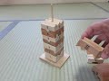 301204　手作り木のおもちゃ　パズルの塔