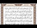 سورة ال عمران الصفحة 70 من القرآن للشيخ ياسر سورة ال عمران الصفحة 70 من القرآن للشيخ ياسر