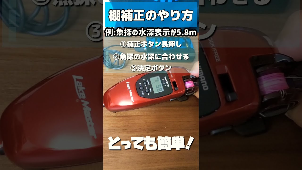 電動リール X-5 デジタル深度メーター付き