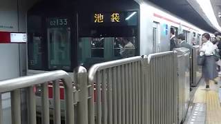 [警笛あり] 東京メトロ丸ノ内線 02系第33編成 東京駅到着
