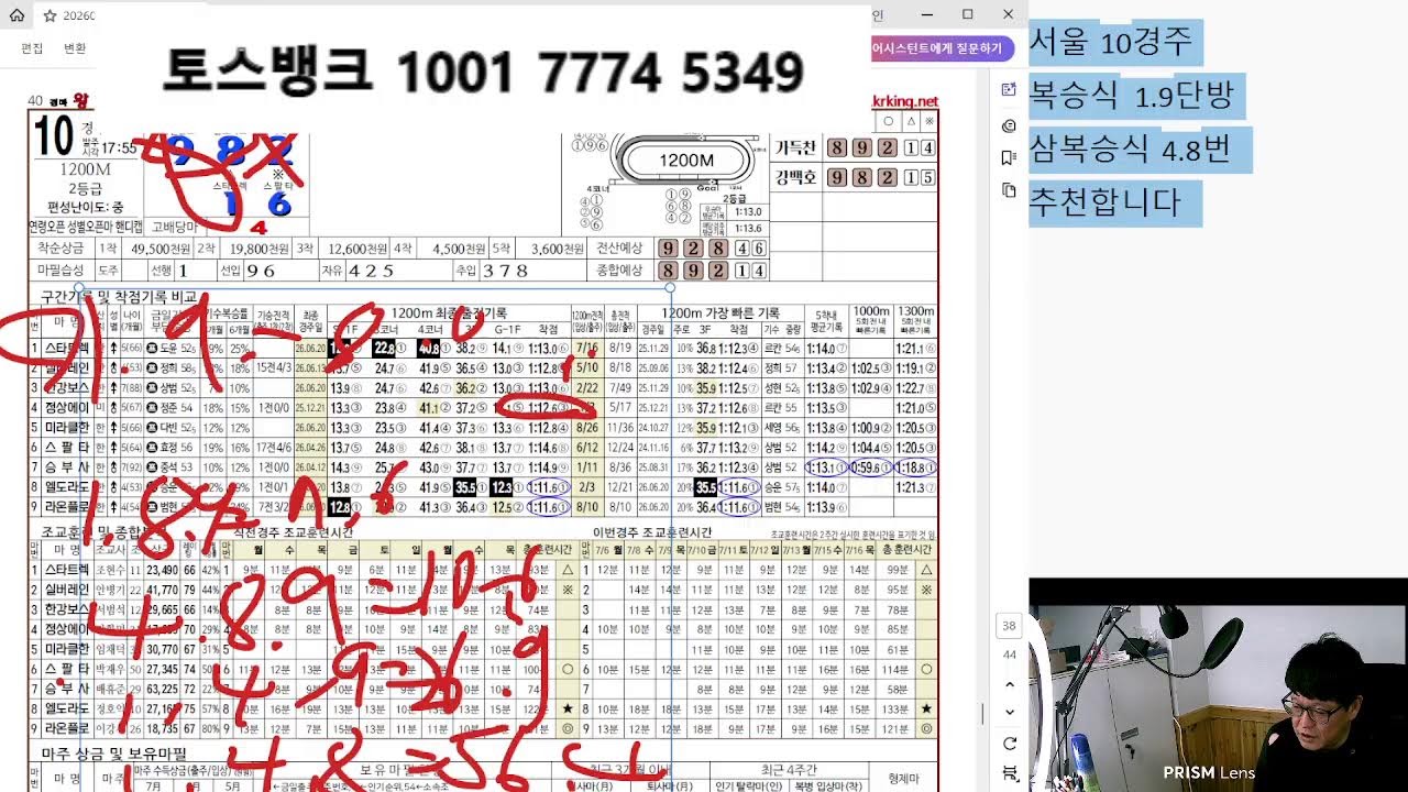 7월 18일 금요일 서울 제주  경마 예상 분석방송 고배당 적중적중 가즈아~~~