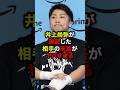 井上尚弥が激怒した相手の末路がヤバすぎる