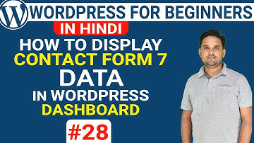 How to Display Contact Form 7 Data in WordPress | WordPress Tutorial in Hindi
